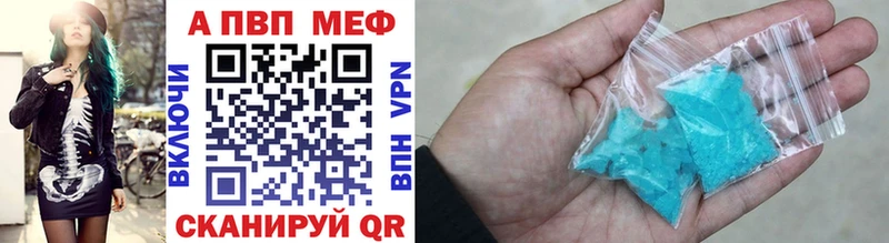 Alpha-PVP VHQ  продажа наркотиков  Калязин 