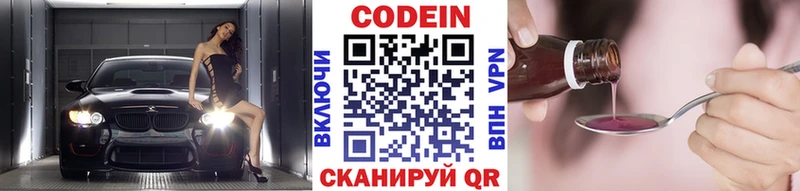 Кодеиновый сироп Lean Purple Drank  ОМГ ОМГ онион  Калязин  где можно купить наркотик 