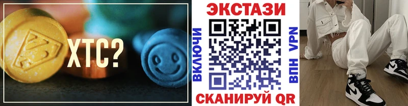 Ecstasy VHQ  shop как зайти  Калязин  kraken как зайти 