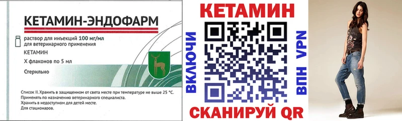 Кетамин VHQ  даркнет сайт  Калязин 