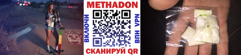 Метадон methadone  купить   Калязин 